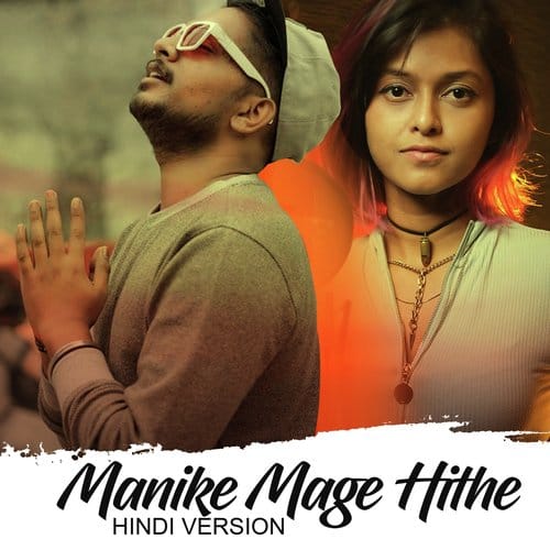 Manike Mage Hithe Lyrics English Chamath Sangeeth, Yohani, Satheeshan ...