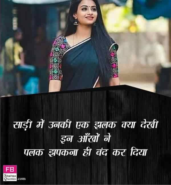 100 Best Saree Quotes For Instagram Caption For Girls Wisheshippo 